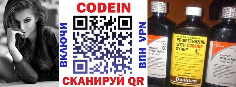 MEGA ТОР  Гаврилов-Ям  Кодеиновый сироп Lean напиток Lean (лин)  сколько стоит 