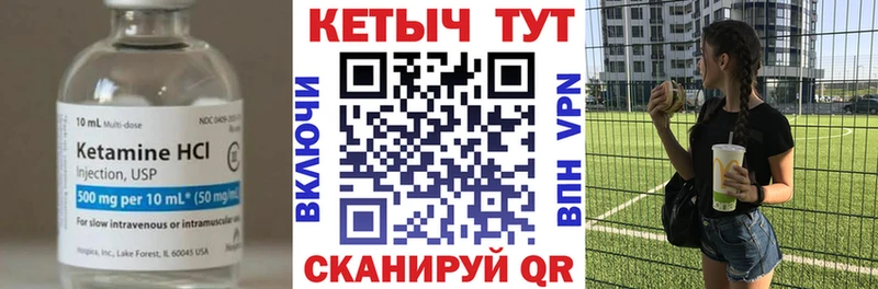 КЕТАМИН VHQ  Гаврилов-Ям 