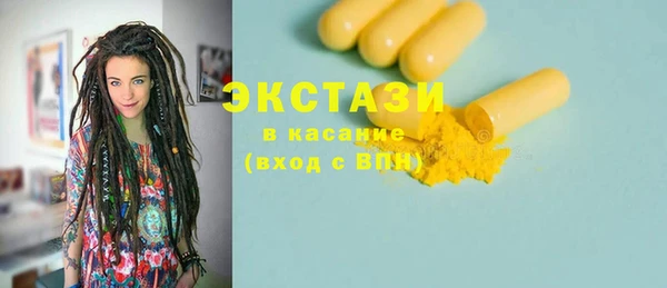 экстази Балахна